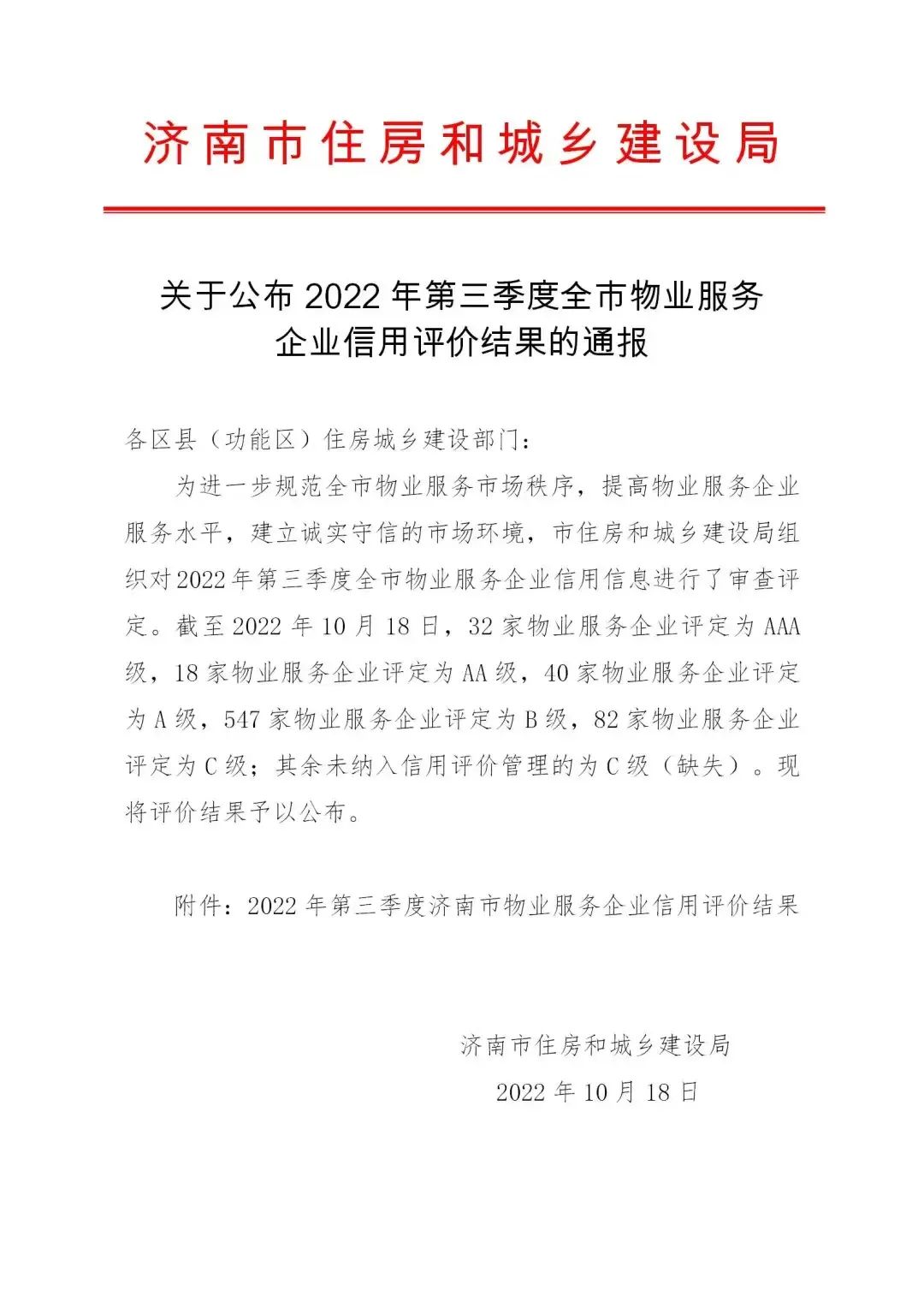 微信图片_20221023160523