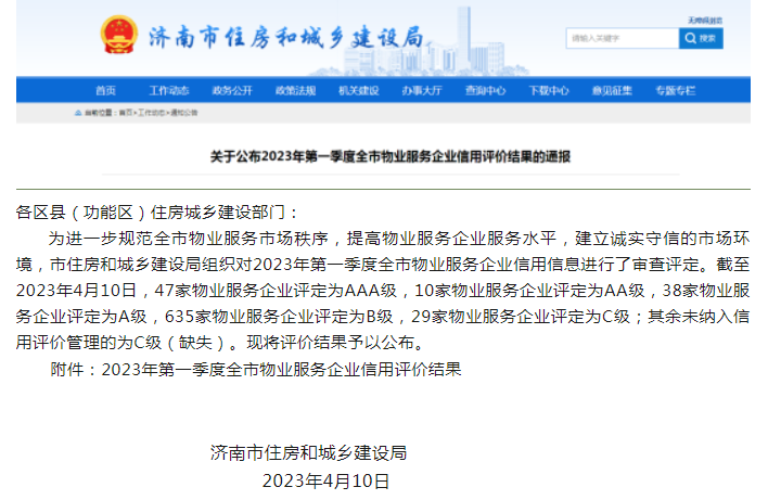微信截图_20230414164839