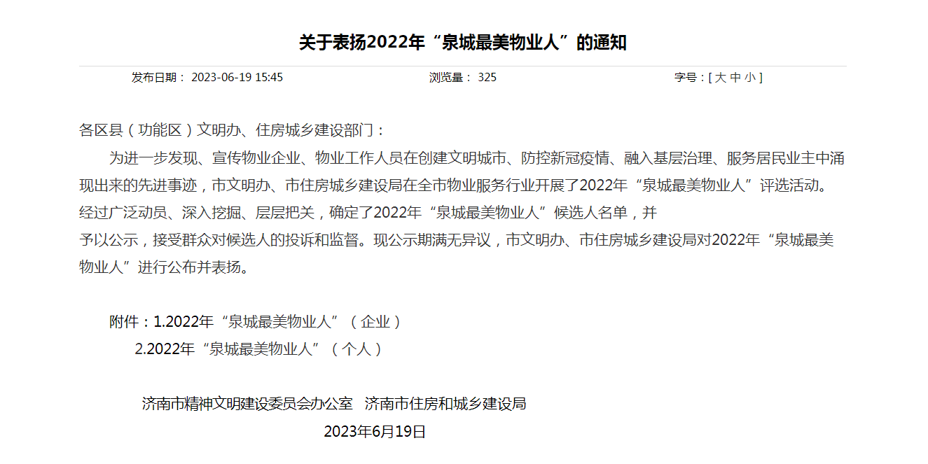 微信截图_20230620165436