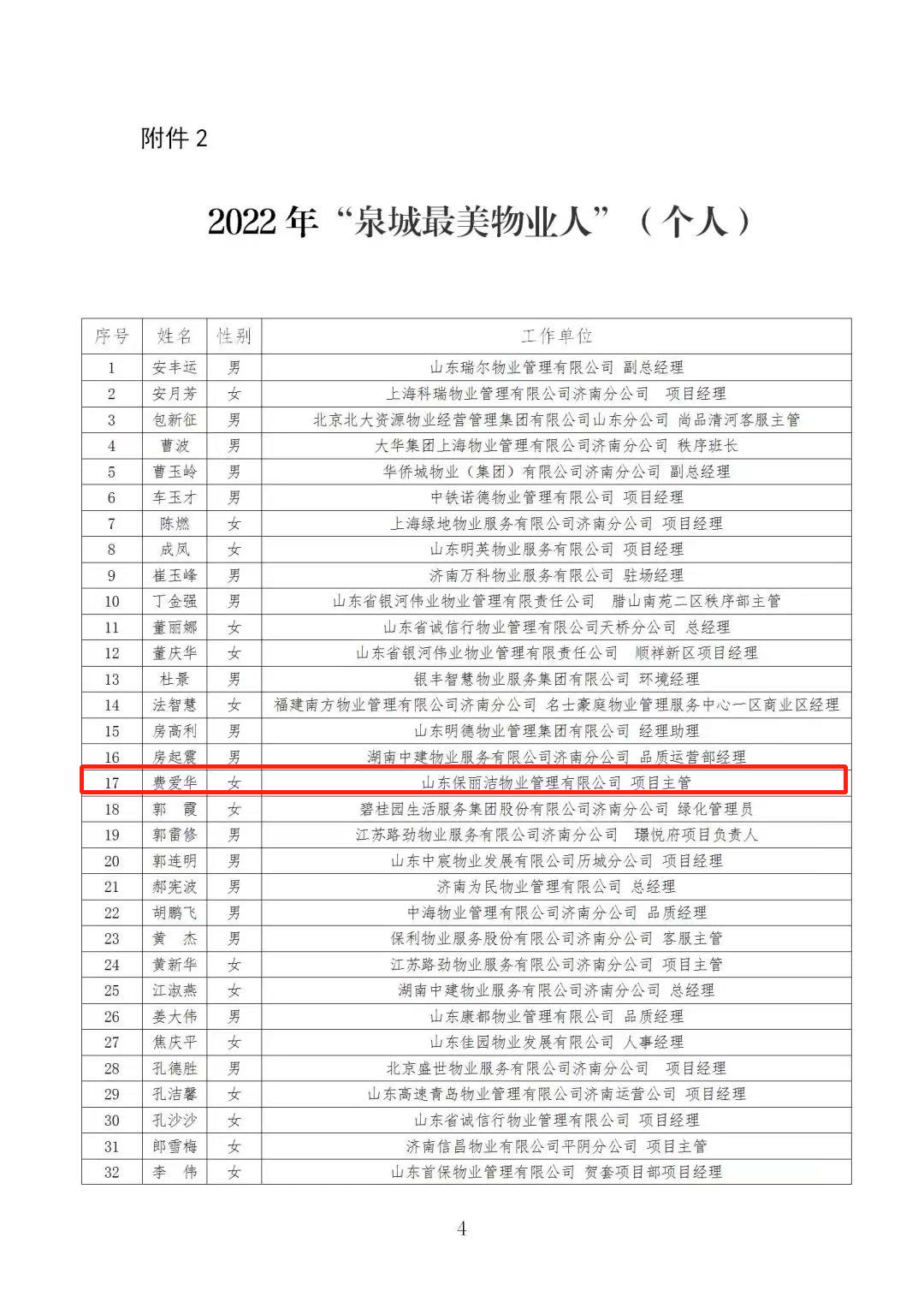 微信图片_20230620165057