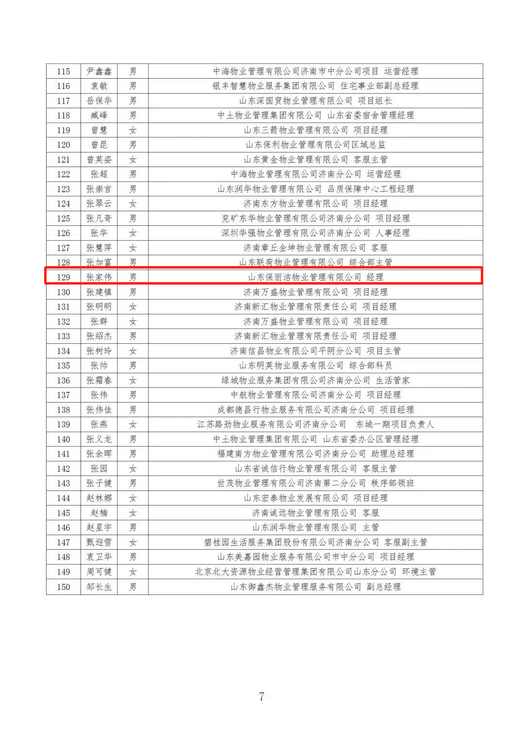 微信图片_20230620165104