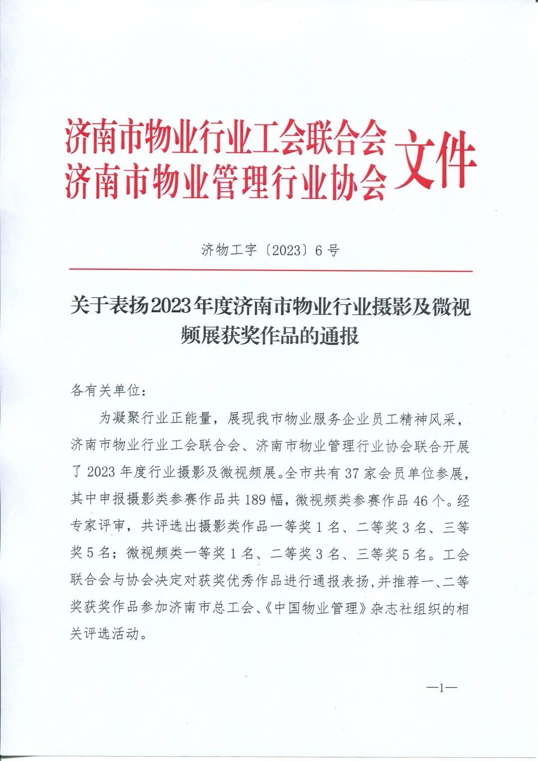 微信图片_20230612172601