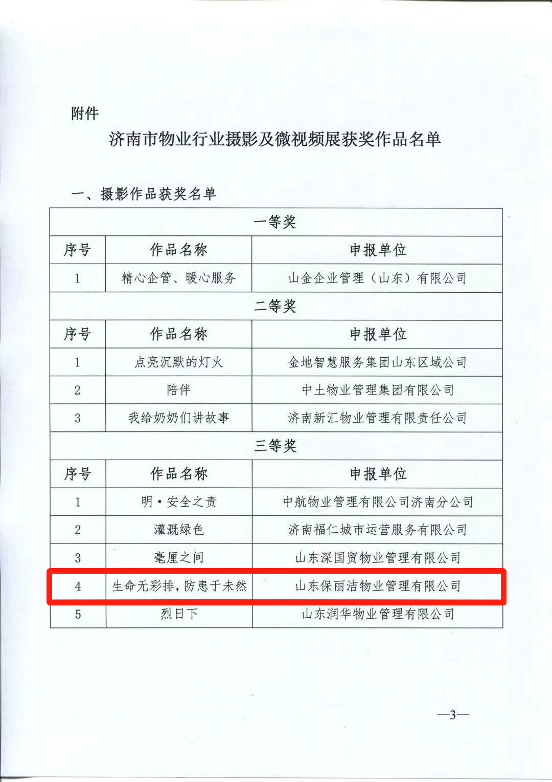 微信图片_20230612173058