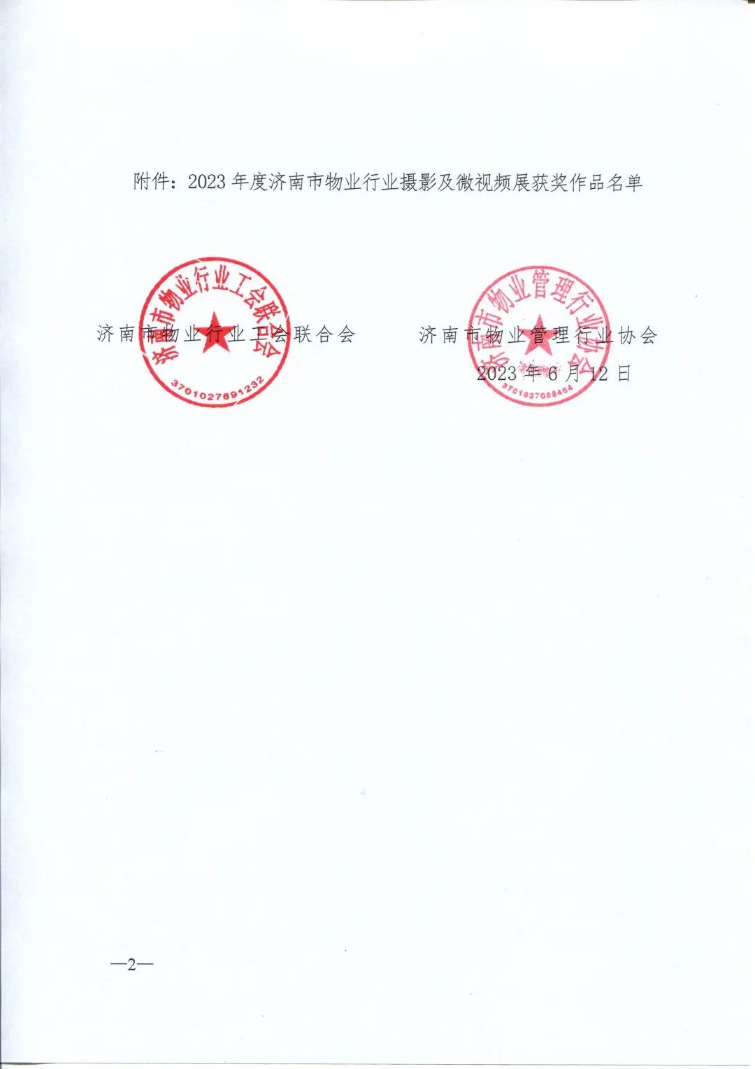 微信图片_20230612172725