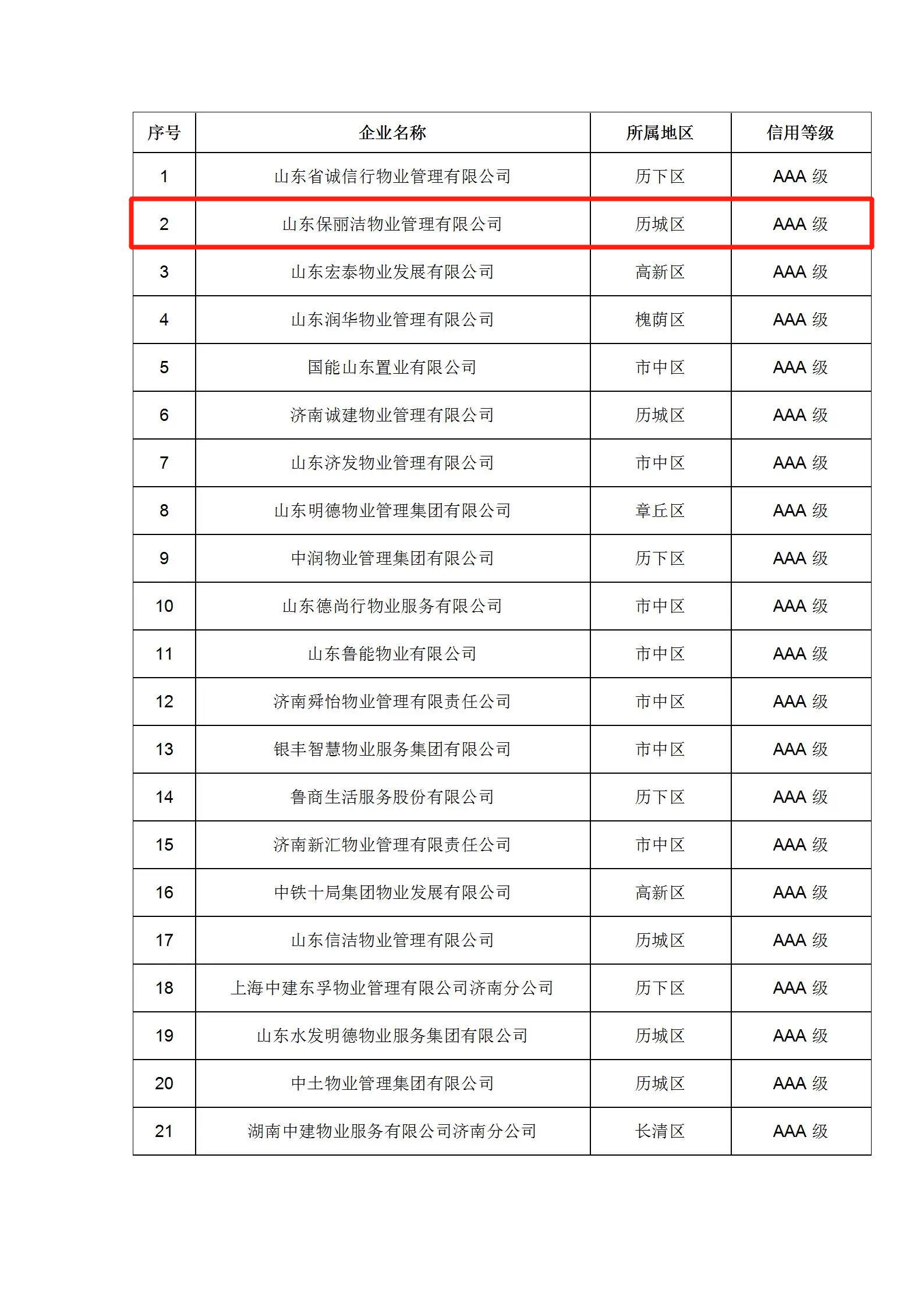 微信图片编辑_20230707170201