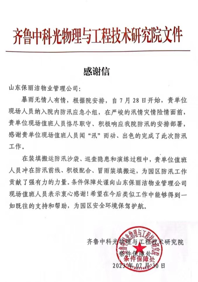 微信图片_20230801165333