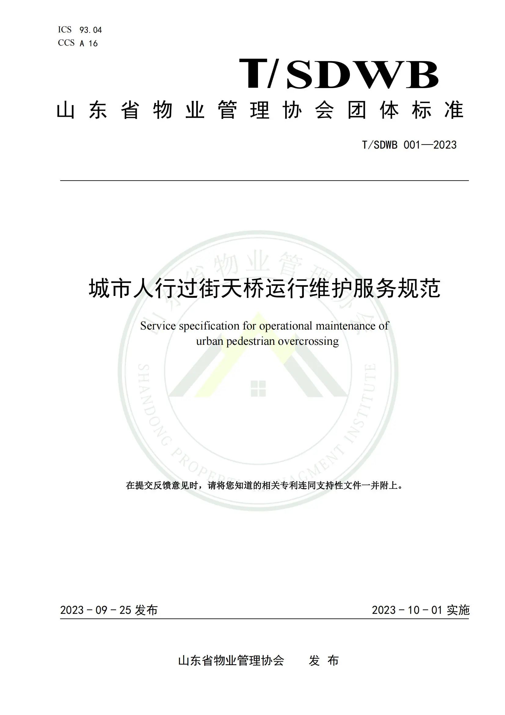 微信图片_20231008092932