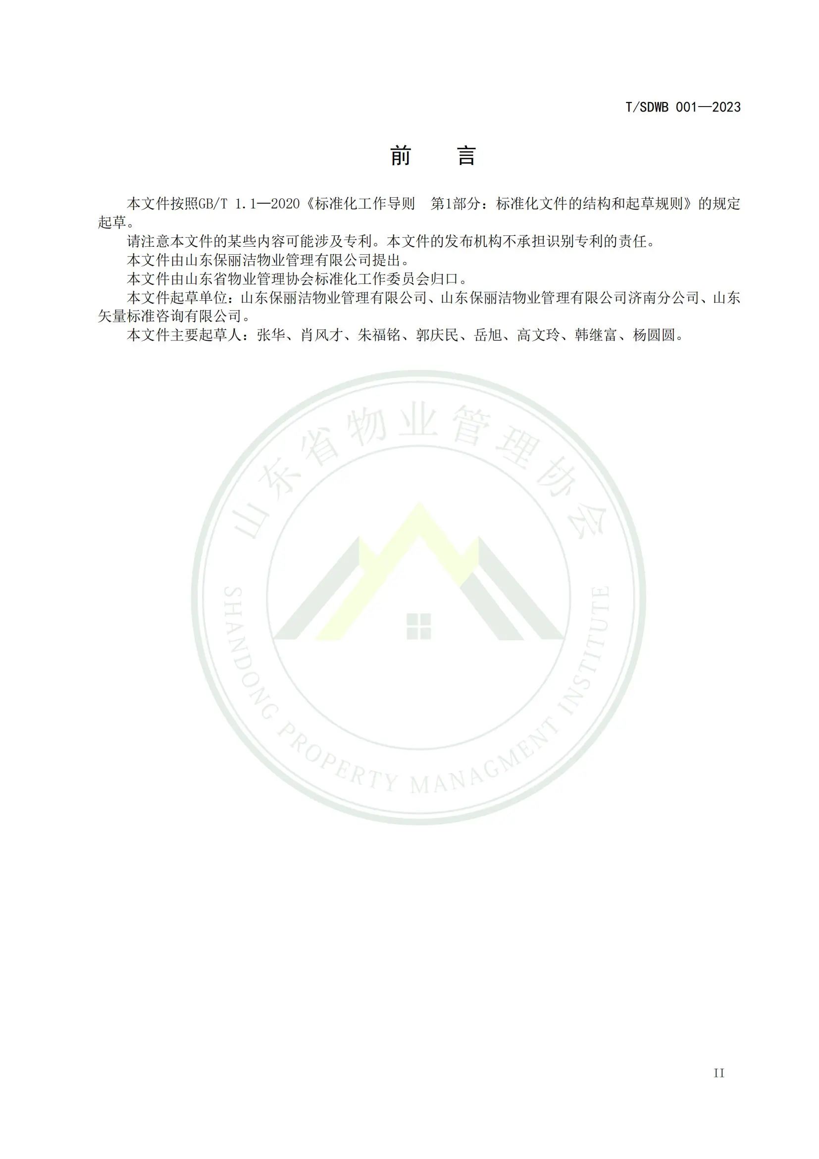 微信图片_20231008092943