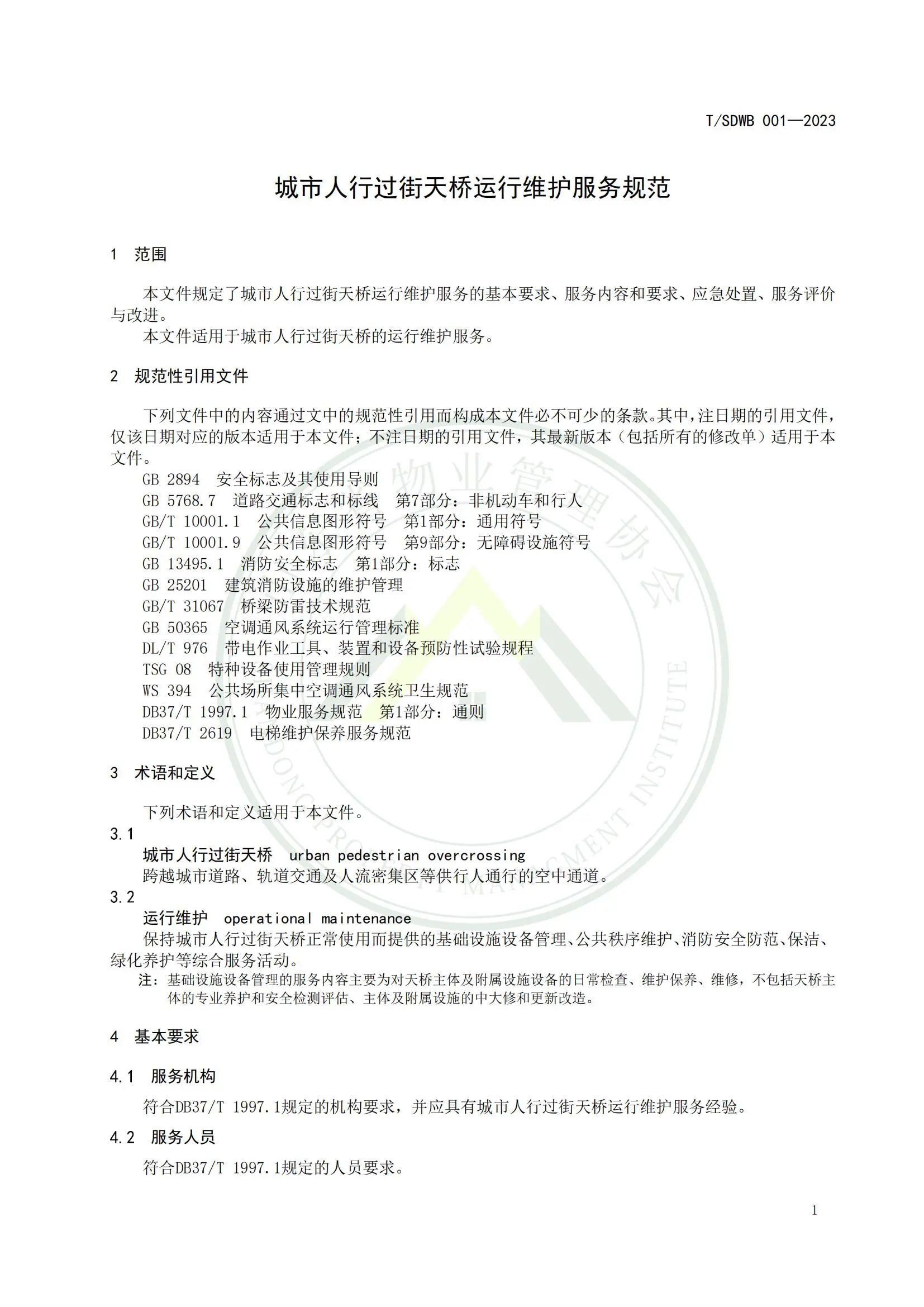 微信图片_20231008092948
