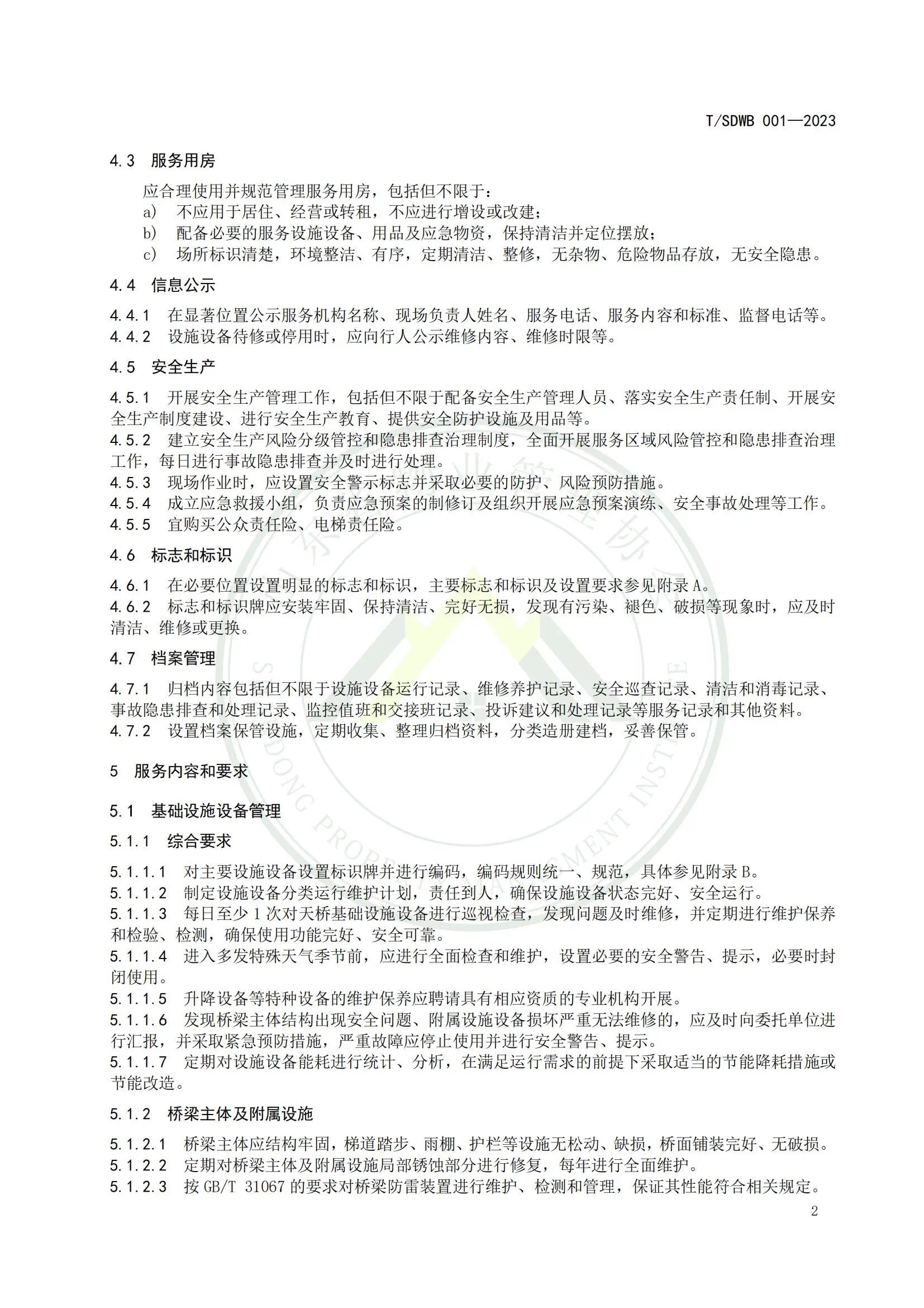 微信图片_20231008092952