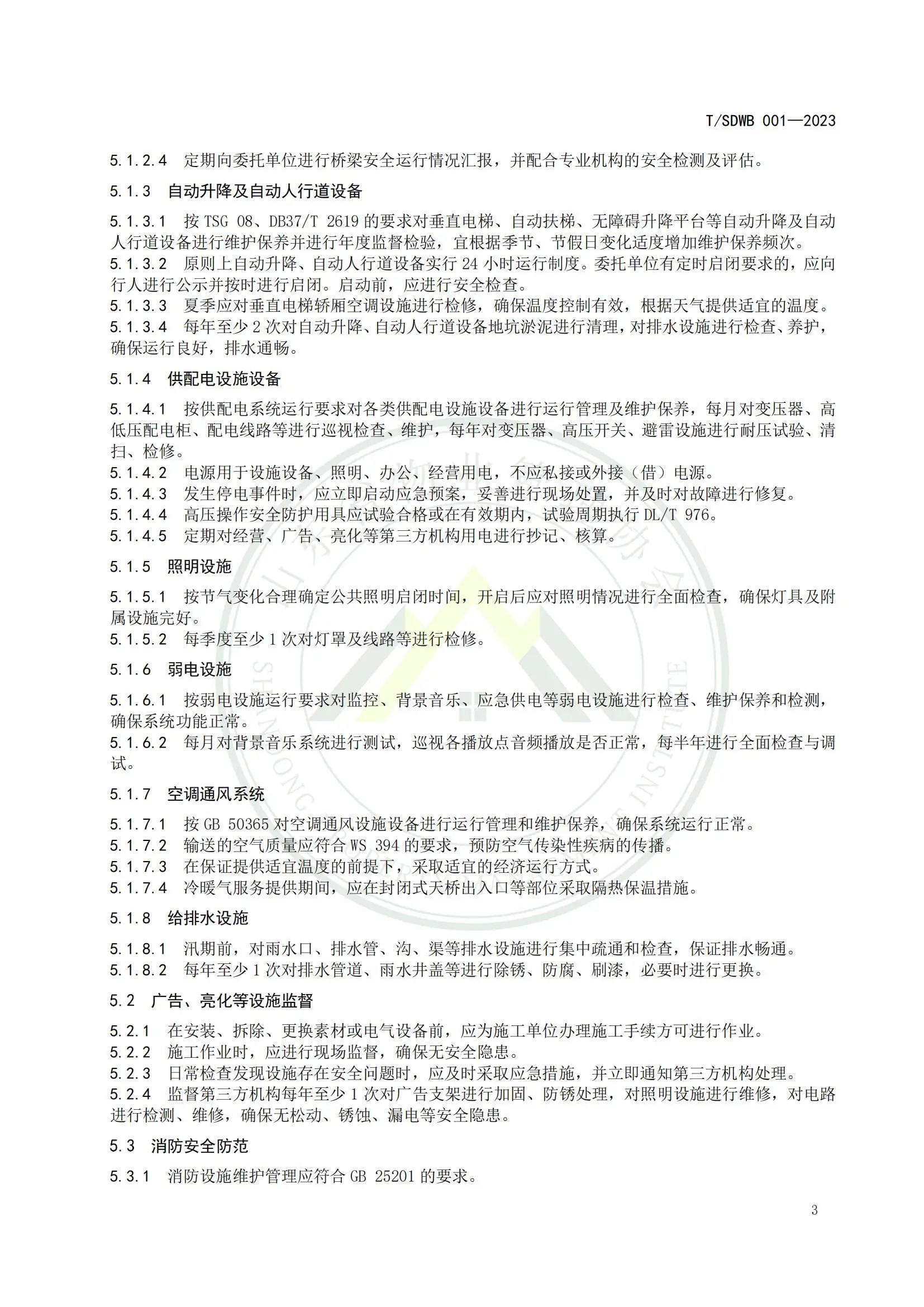 微信图片_20231008092958