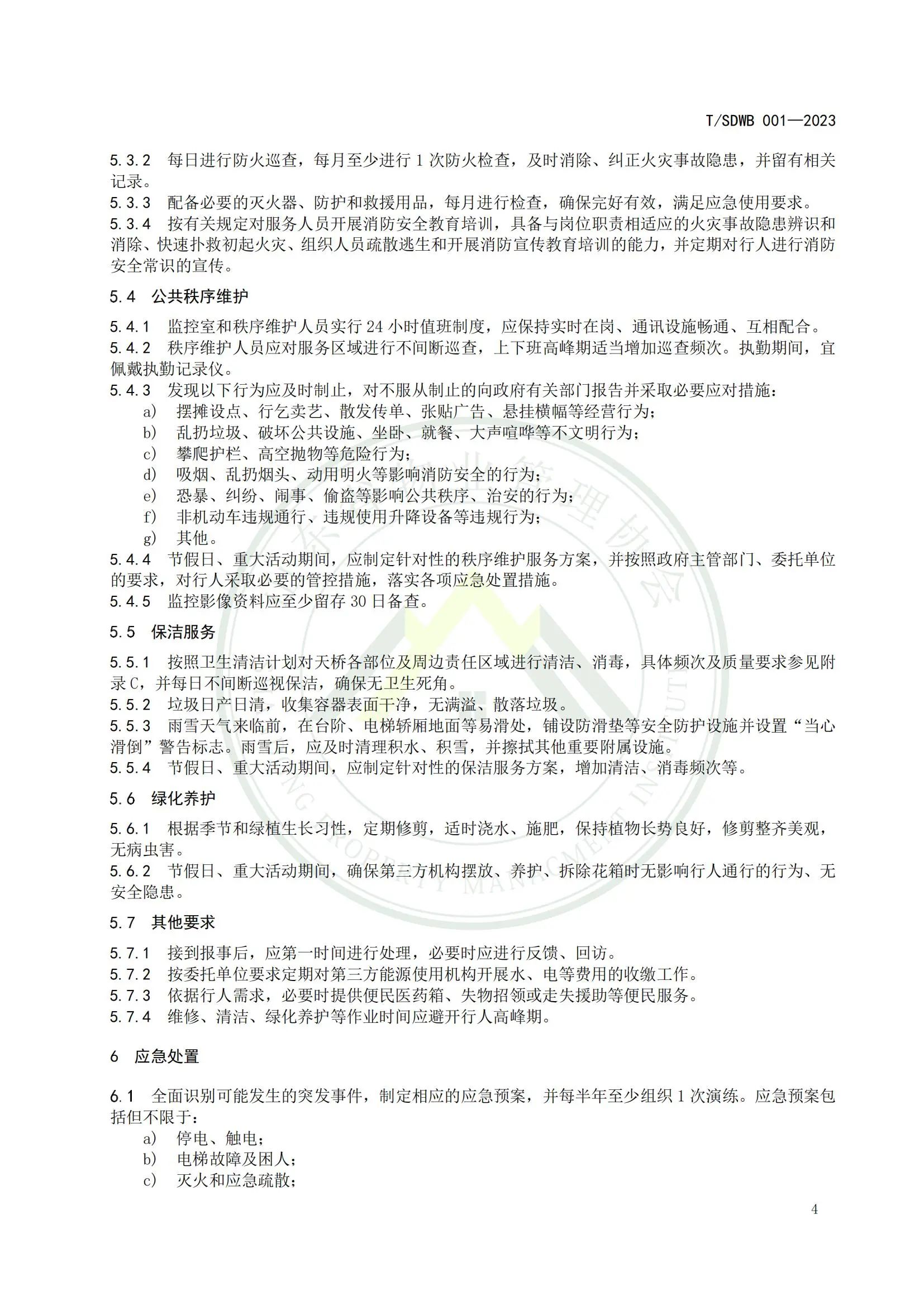 微信图片_20231008093003