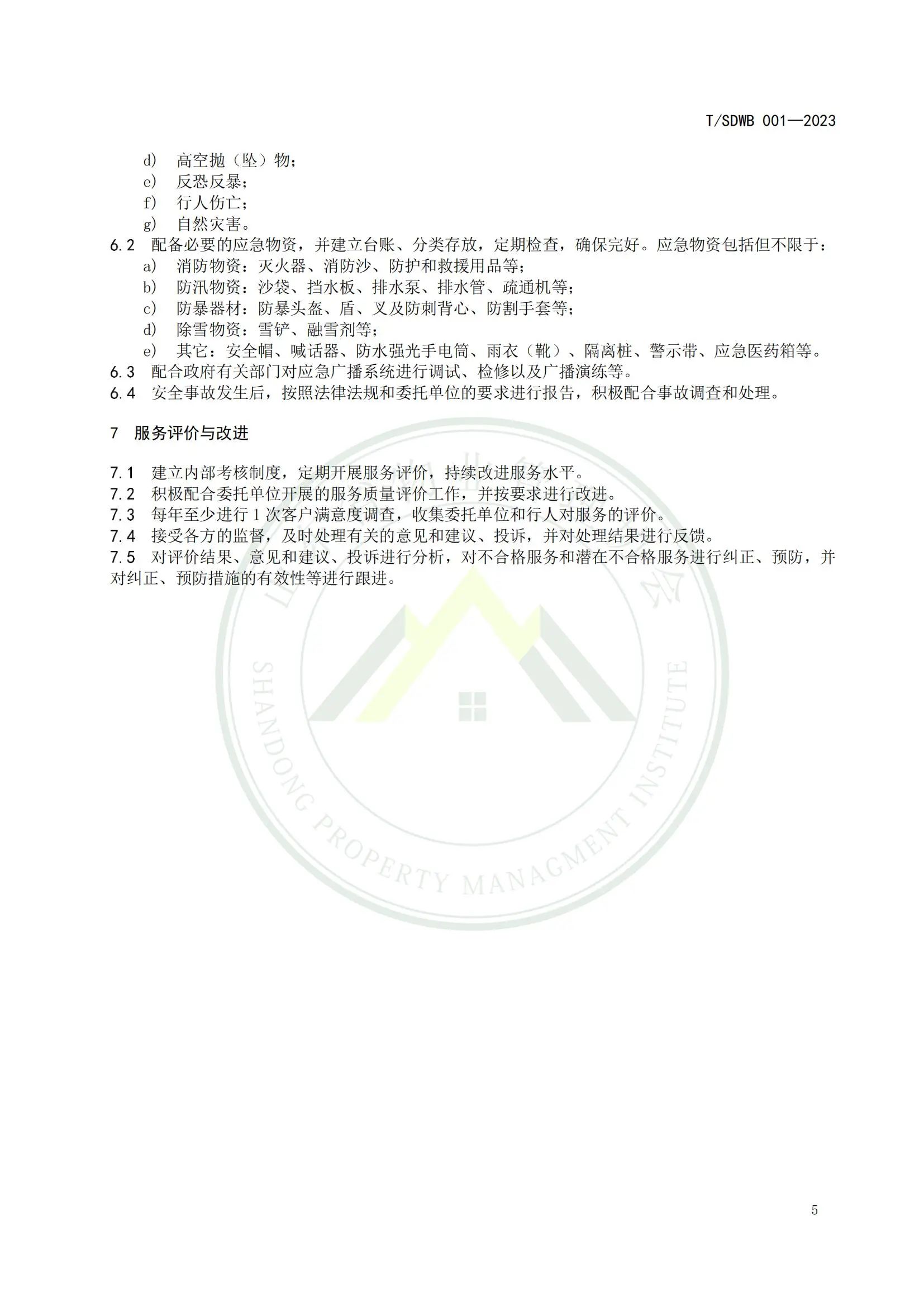 微信图片_20231008093008