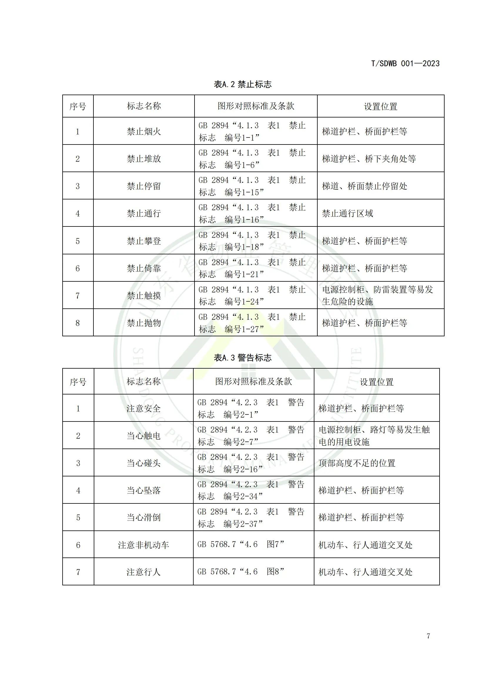 微信图片_20231008093019