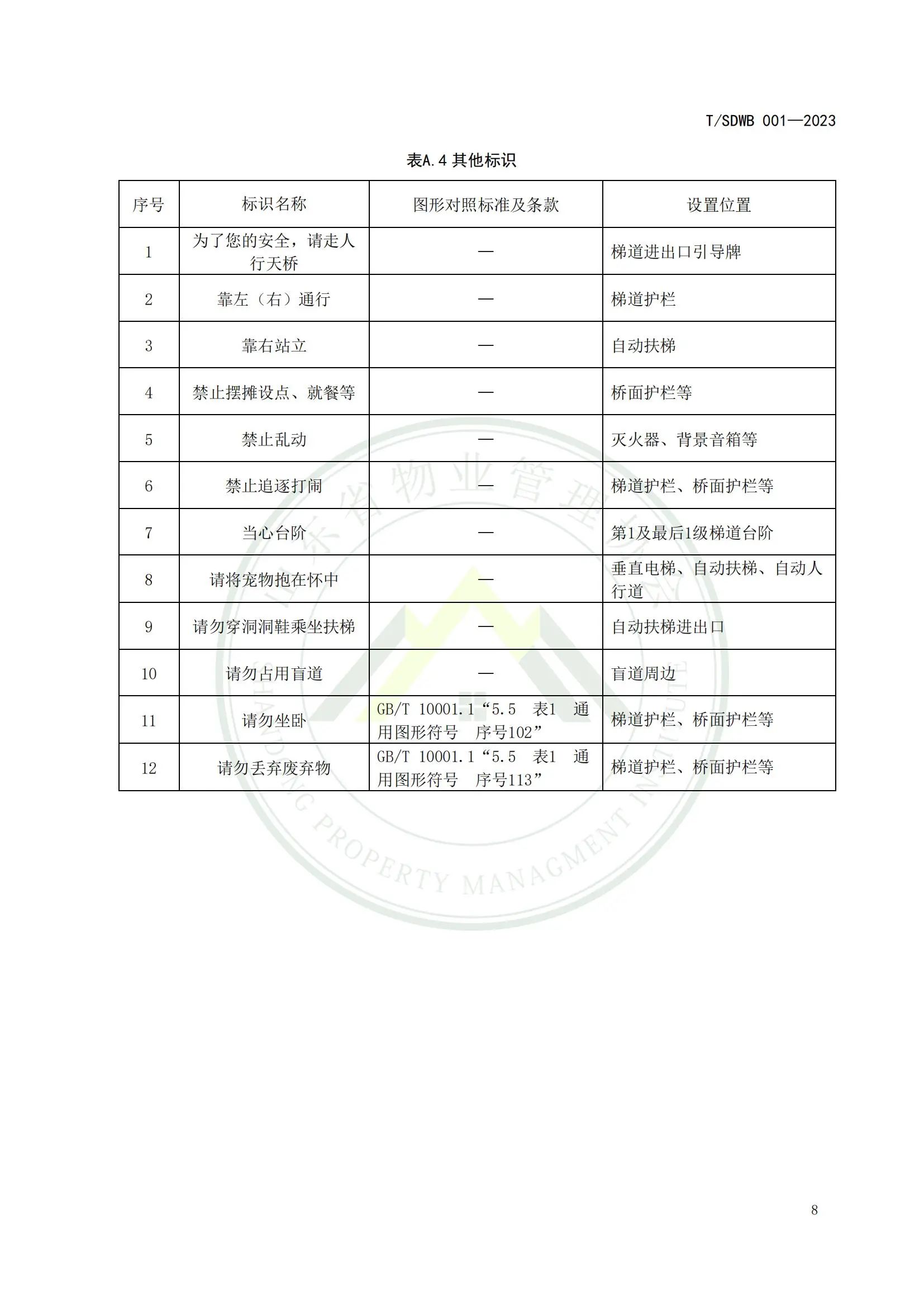 微信图片_20231008093025