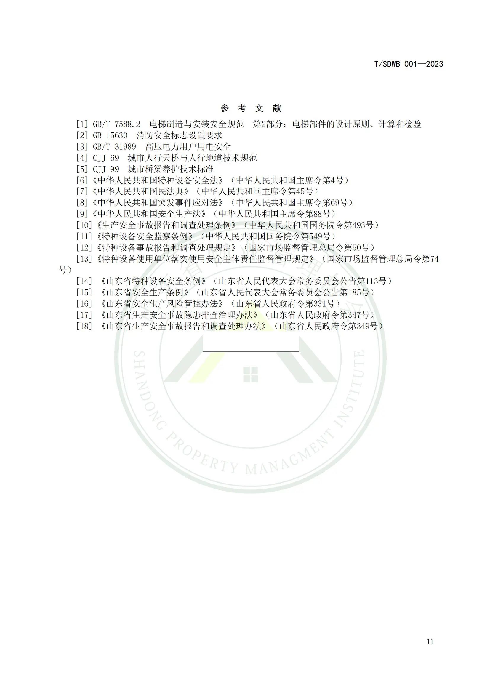微信图片_20231008093039