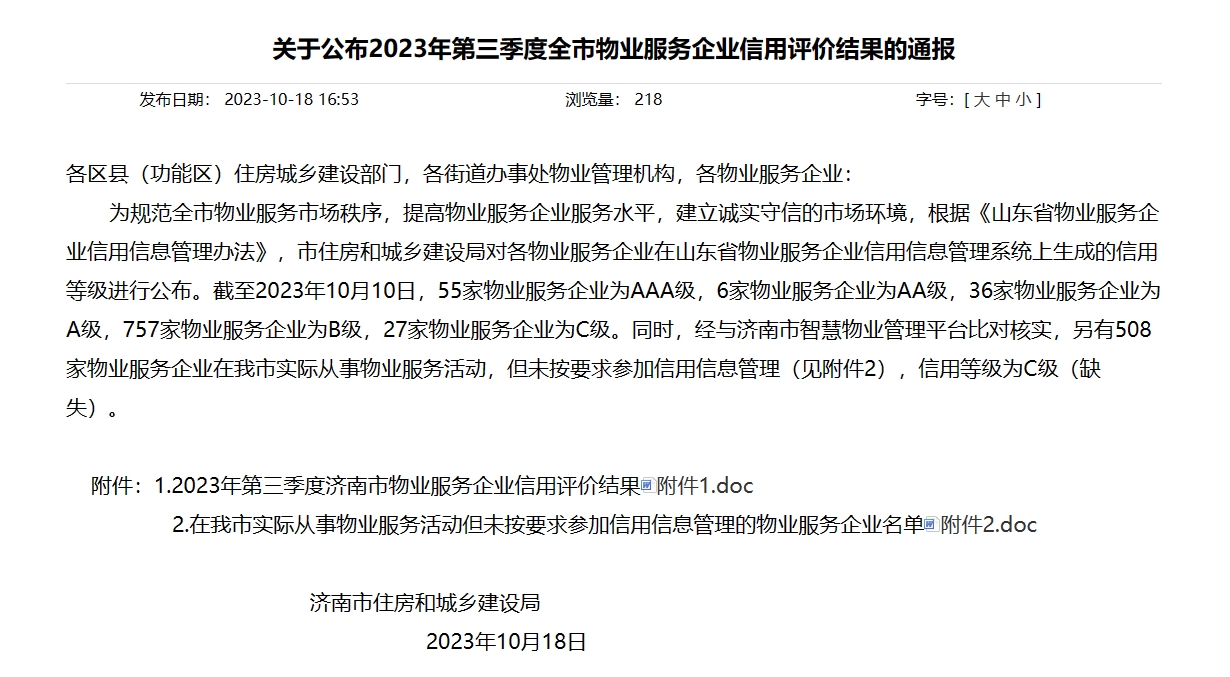 微信截图_20231019143804