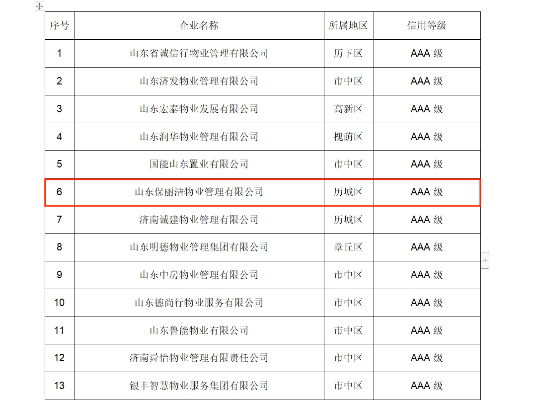 微信截图_20231019144030