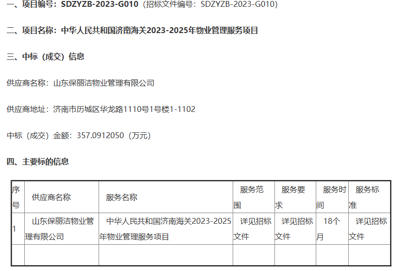 微信图片_20231101151050