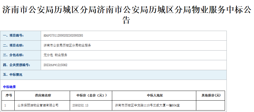 微信图片_20231101151101