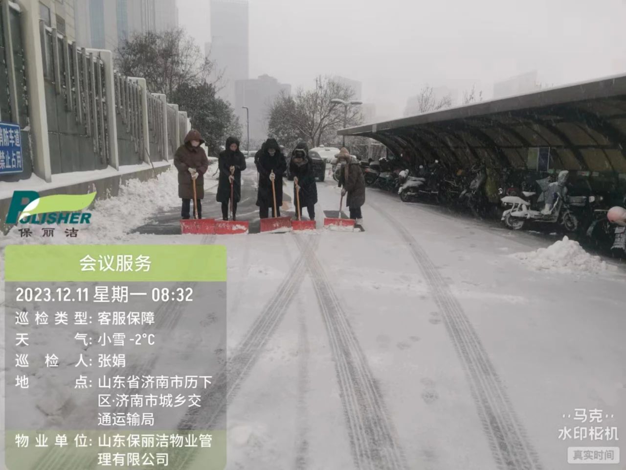 微信图片_20231213153647