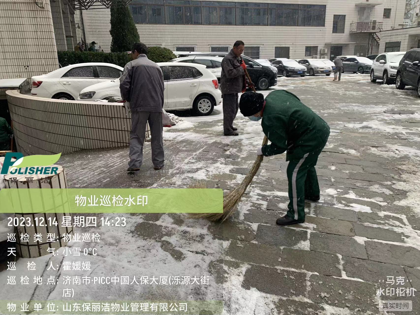 微信图片_20231215095121