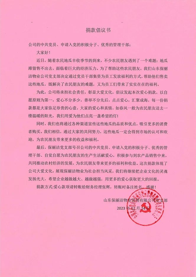 微信图片_20231220095406