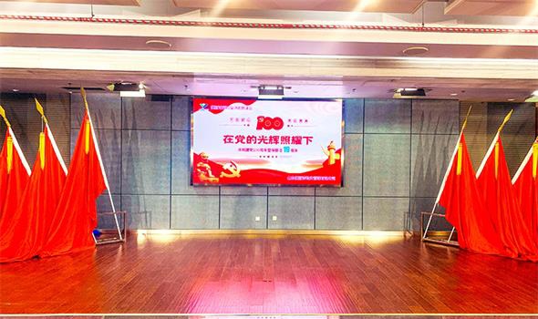 “在党的光辉照耀下”— 庆祝建党100周年暨山东保丽洁成立19周年诗歌朗诵会成功举办