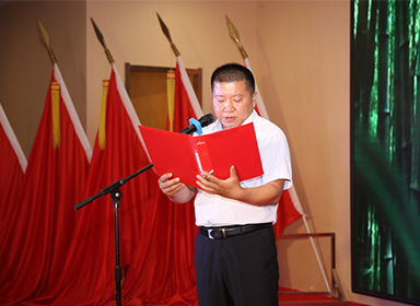 党建演讲