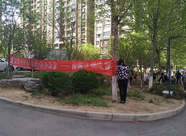 绿色党建