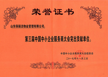 荣誉证书
