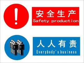 强化三个意识，做好安全生产