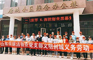 创建文明城市 ，争当文明市民