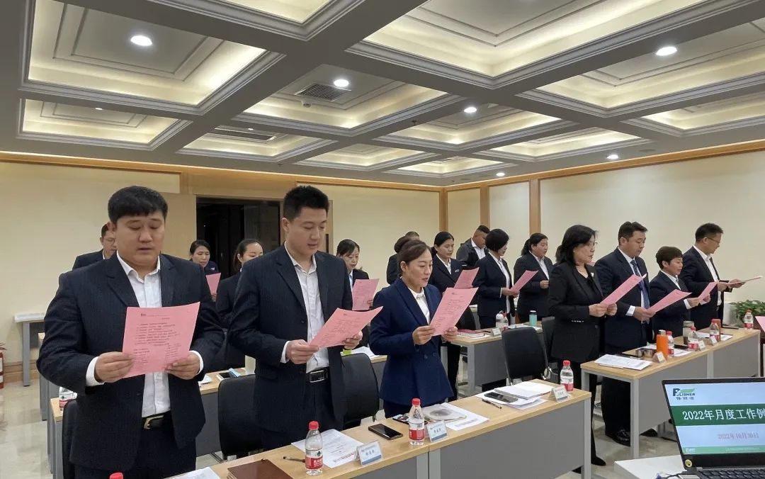 山东保丽洁物业管理有限公司顺利召开2022年10月月度例会