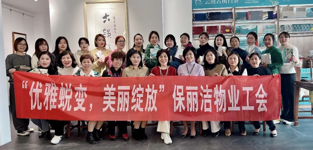 优雅蜕变  美丽绽放——山东保丽洁女神节活动