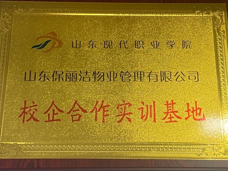 校企合作实训基地