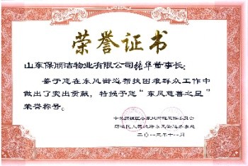 东风慈善之星