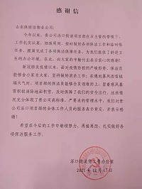 洛口表扬信