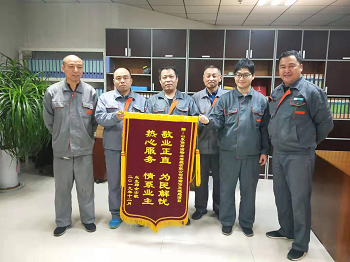 交通局锦旗
