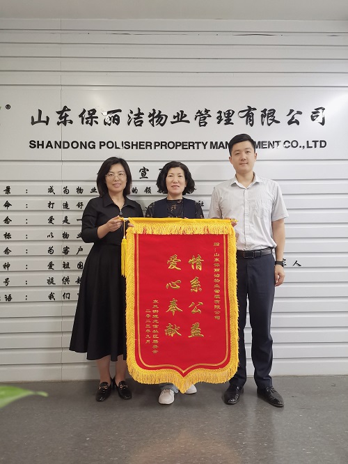 爱心奉献，情系公益——公司捐款荣获龙信居委会锦旗