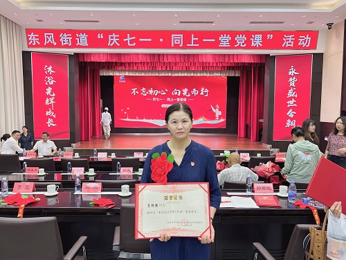 祝贺山东保丽洁党支部书记李矫健荣获“表现突出党务工作者”荣誉称号！