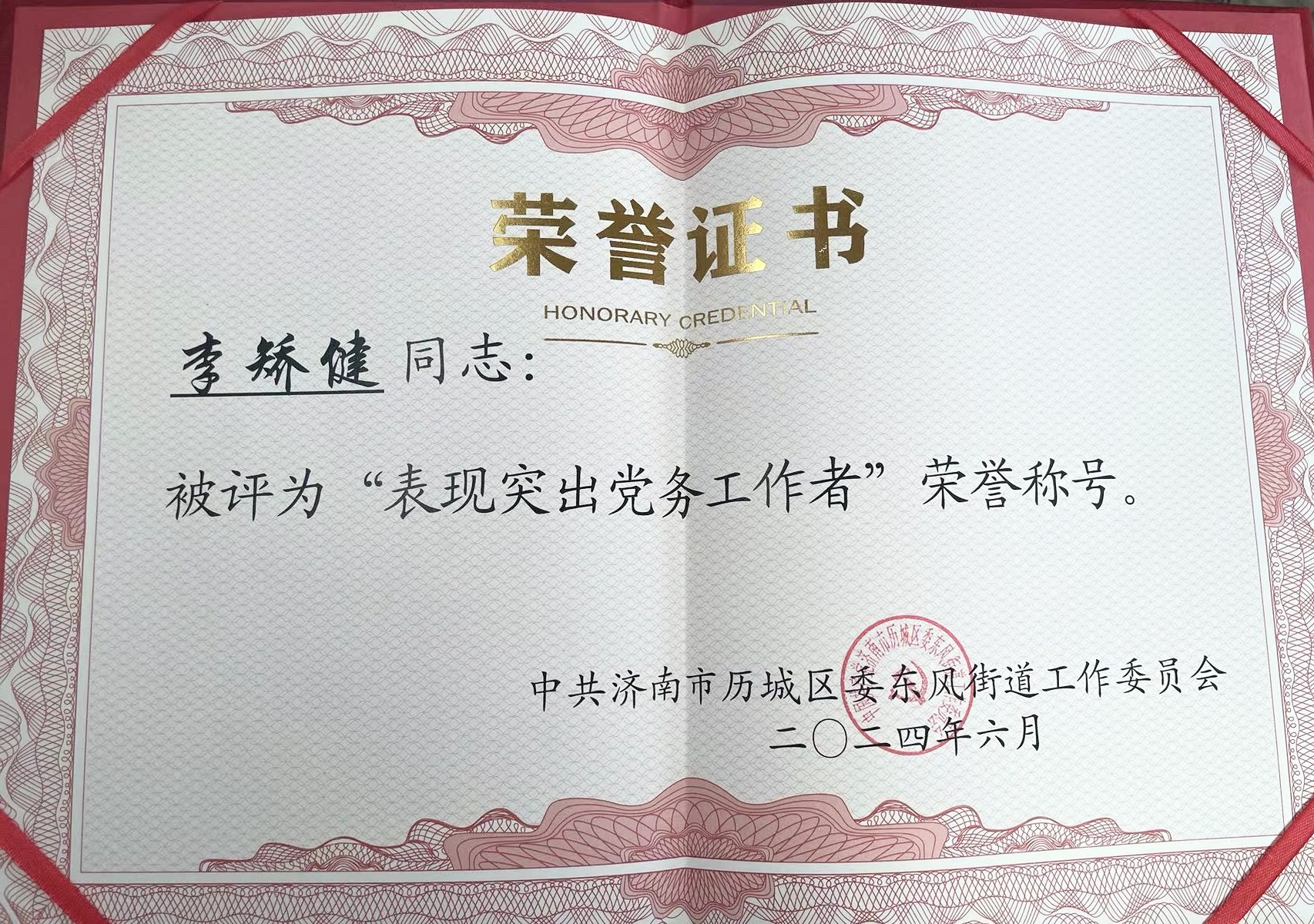 微信图片_20240630143303