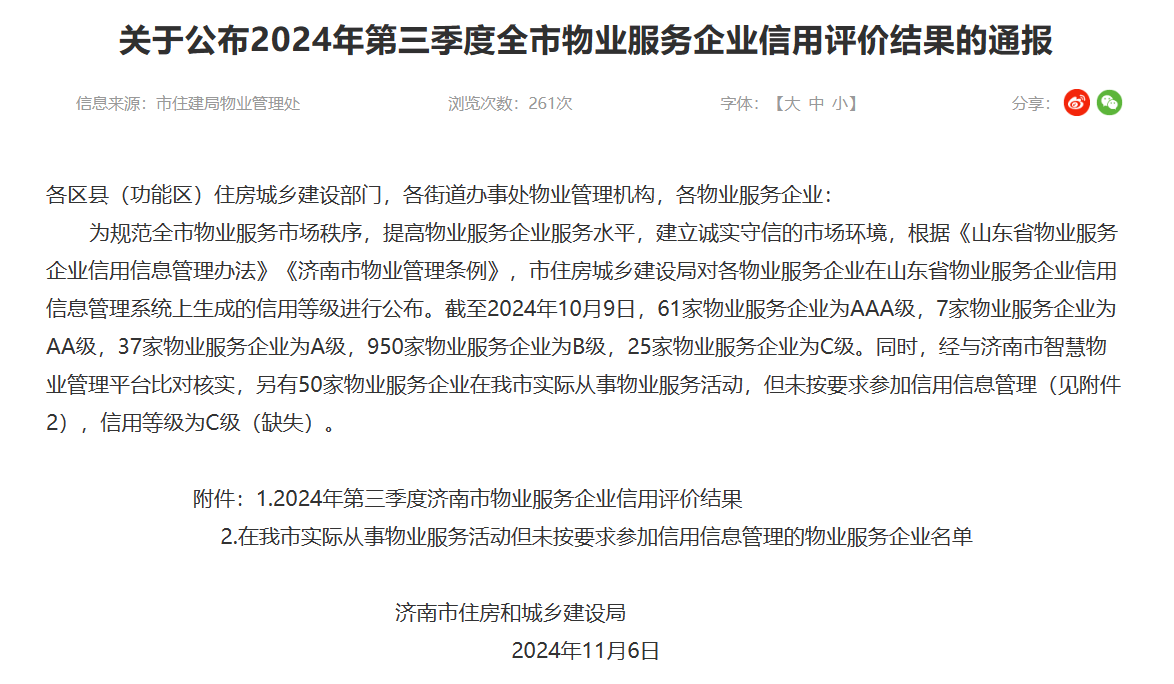 微信图片_20241108091813