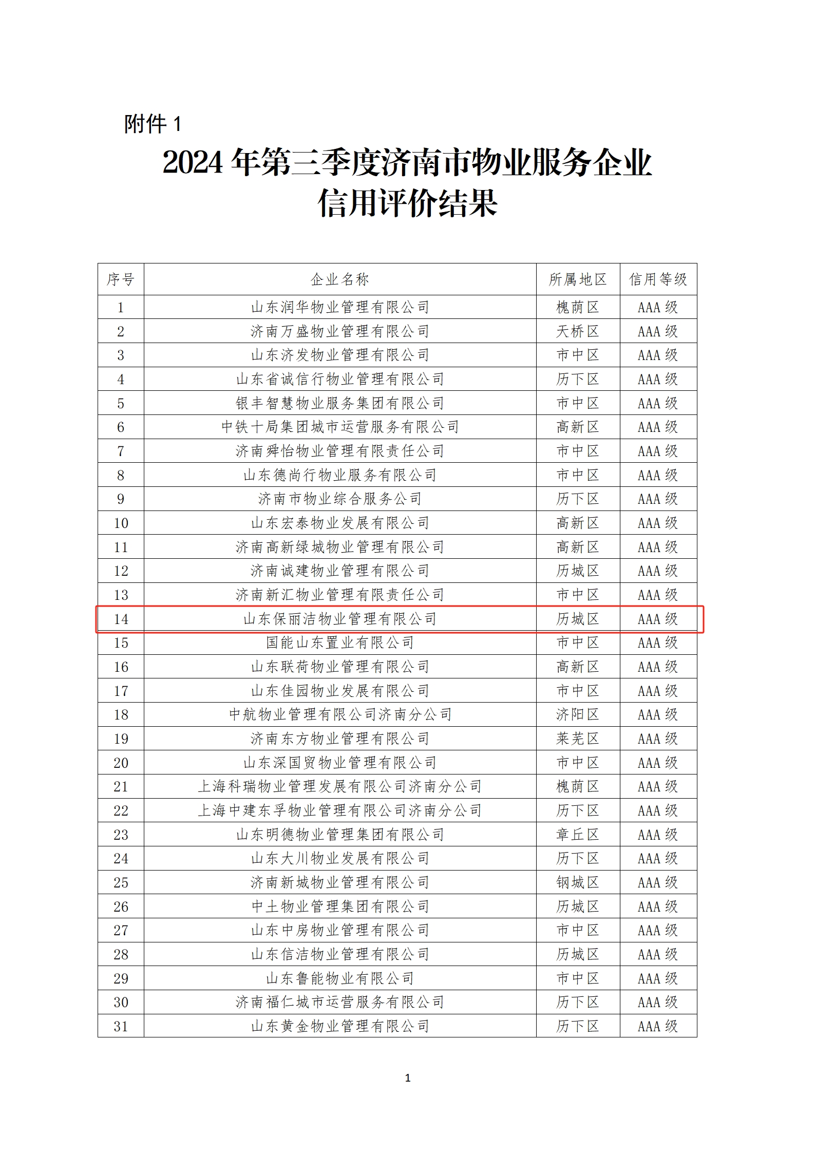 微信图片编辑_20241108093827