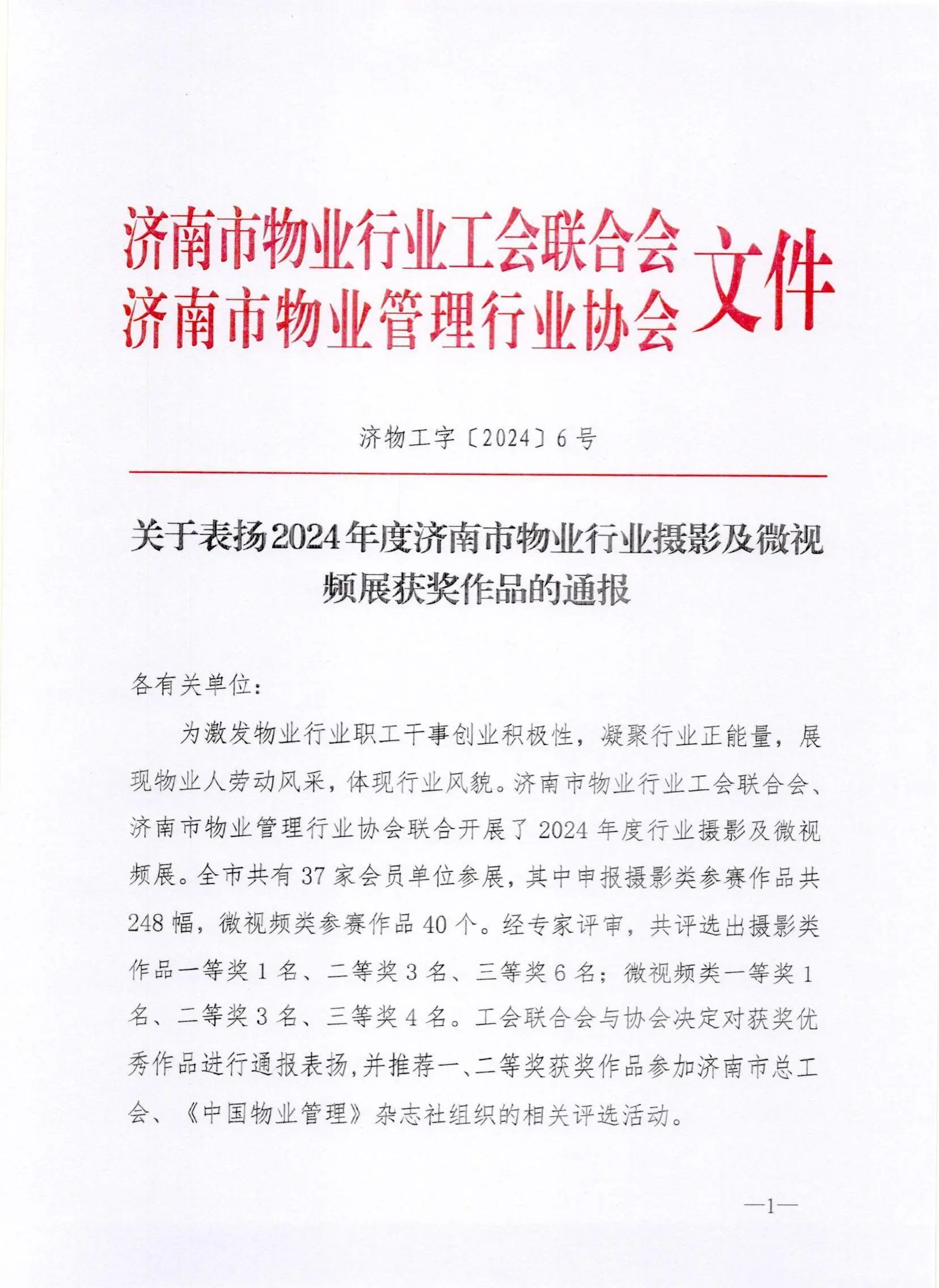 微信图片_20241112092530