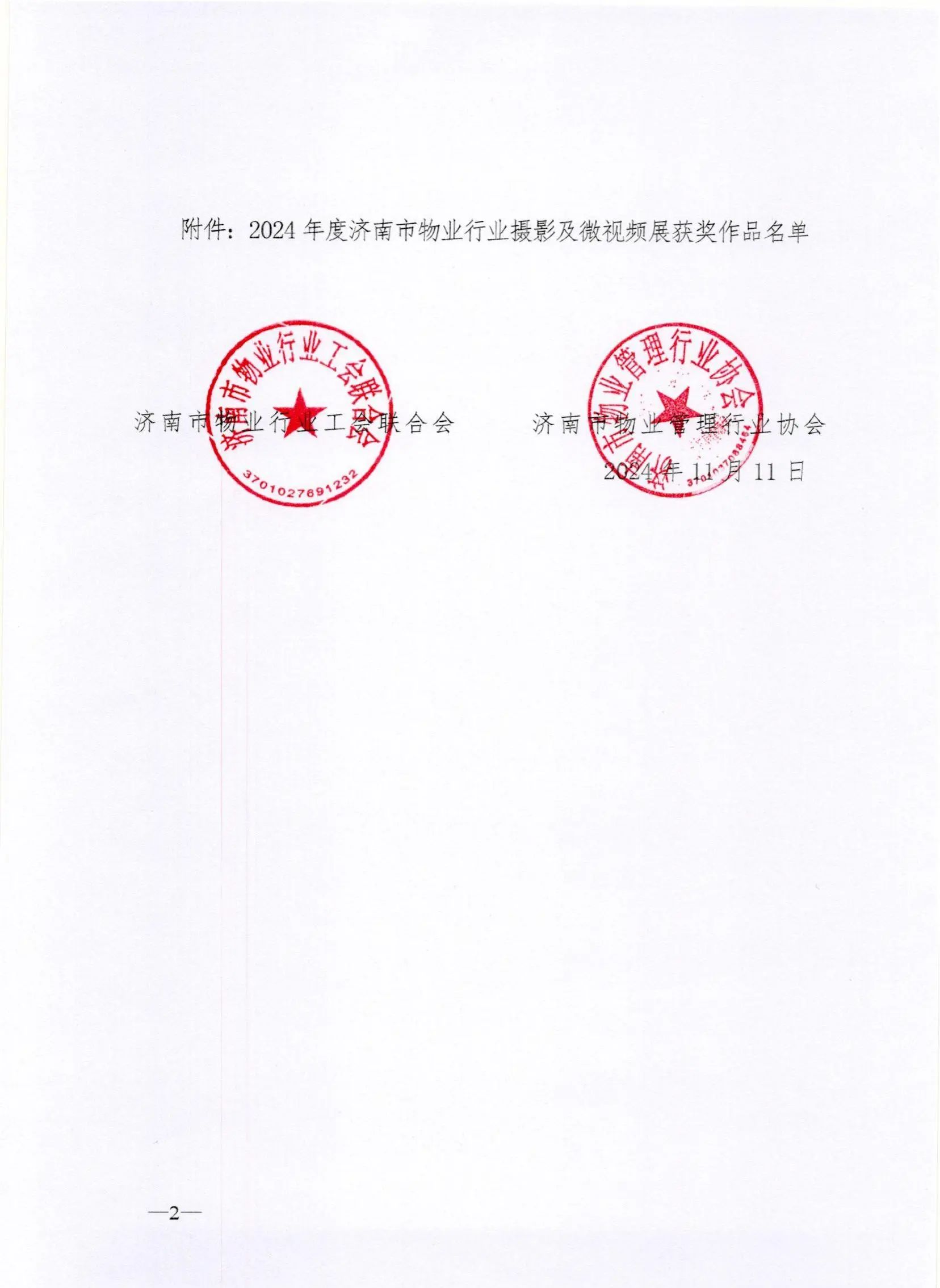 微信图片_20241112092553