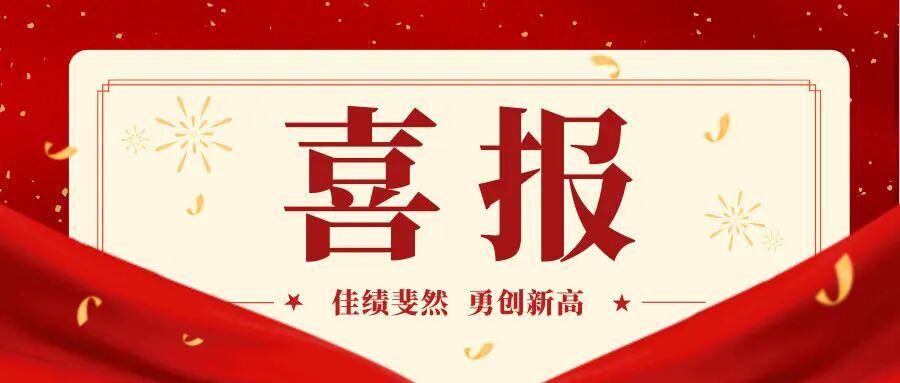 喜报！山东保丽洁物业获评历城区2025年度优秀理事单位，两名员工斩获优秀员工殊荣